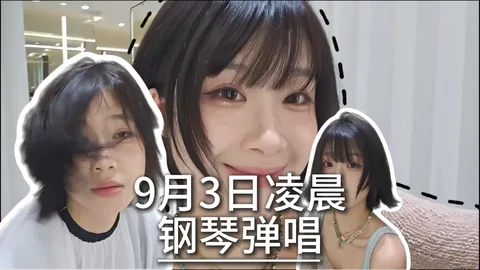 弹唱合集 09·03（晚婚 / 小幸运 / 失落沙洲 / 人质）