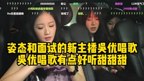 面试弹唱（姿态面试现场）